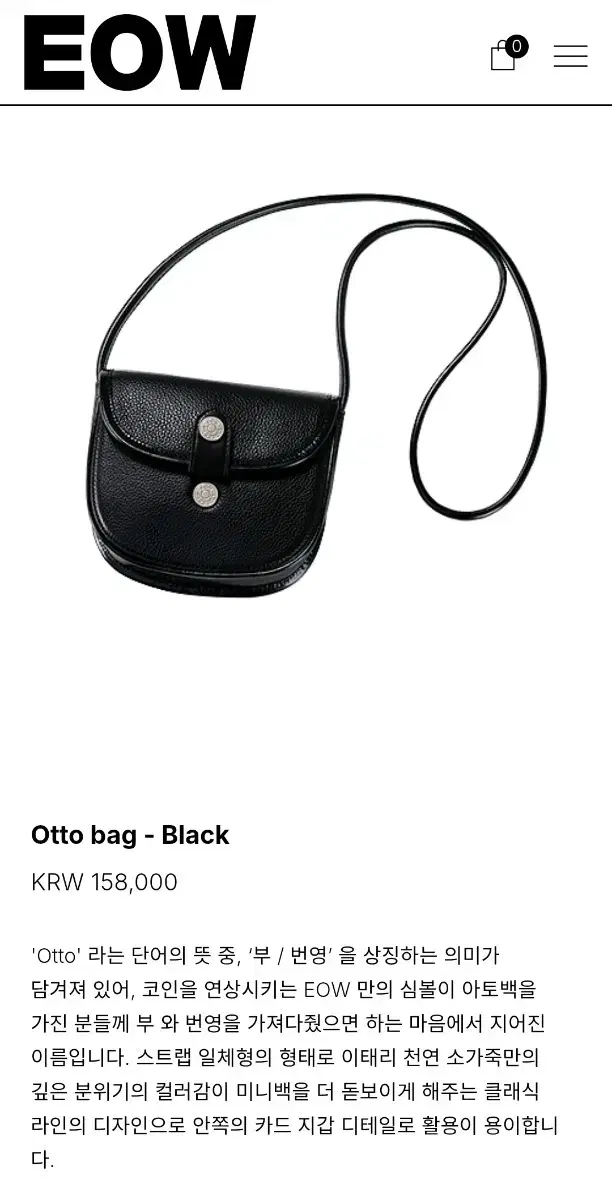 (새상품)eow otto bag